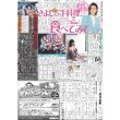 画像2: 青柳2冠 エースが導いた交流戦連勝 デイリースポーツ(東京宅配版)2022年5月29日付 (2)