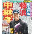 画像2: 月刊氷川きよし番外編「ときどきKiina」 デイリースポーツ（東京宅配版）2022年5月31日付 (2)