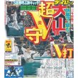 画像2: LDH　Times　今市隆二 デイリースポーツ（東京版）2022年5月25日付 (2)