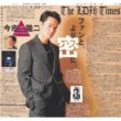 画像1: LDH　Times　今市隆二 デイリースポーツ（東京版）2022年5月25日付 (1)