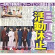 画像1: BTS 一時活動休止 デイリースポーツ（東京宅配版）2022年6月16日付 (1)