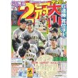 画像2: 井上尚弥日本初3団体統一 デイリースポーツ（東京宅配版）2022年6月8日付 (2)