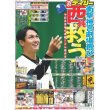 画像2: 演技派月城かなとのギャツビー デイリースポーツ（東京宅配版）2022年8月16日付 (2)