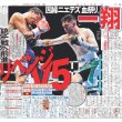 画像3: 中野 新人年から2年連続100安打 デイリースポーツ（東京宅配版）2022年7月14日付 (3)