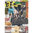 画像1: 中嶋　オリックス5度目日本一 デイリースポーツ（東京宅配版）2022年10月31日付 (1)