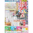 画像2: オリ王手 デイリースポーツ（東京宅配版）2022年10月30日付 (2)