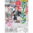 画像1: ドラ1森下大山・輝とクリーンアップ デイリースポーツ（東京宅配版）2022年10月22日付 (1)