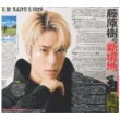 画像1: 【The LDH Times 藤原樹】 デイリースポーツ（東京宅配版）2022年9月28日付 (1)