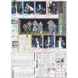 画像2: Hey! Say! JUMP 15歳になります！ デイリースポーツ（東京宅配版）2022年9月19日付 (2)