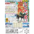 画像2: NEWSライブツアー初日 デイリースポーツ（東京宅配版）2022年9月11日付 (2)