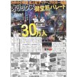 画像2: オリックス御堂筋パレード30万人 デイリースポーツ（東京宅配版）2022年11月4日付 (2)