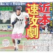 画像2: あいみょん 涙の凱旋 デイリースポーツ（関西版）2022年11月6日付 (2)