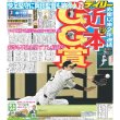 画像1: 近本 GG賞 デイリースポーツ（東京宅配版）2022年11月15日付 (1)