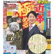 画像2: 森保JAPAN帰国 デイリースポーツ（東京宅配版）2022年12月8日付 (2)