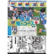 画像3: 1位突破森保16強 デイリースポーツ（東京宅配版）2022年12月3日付 (3)