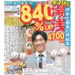 画像1: 湯浅 虎史上最高の昇給率 デイリースポーツ（東京宅配版）2022年12月1日付 (1)