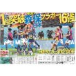 画像1: 1位突破森保16強 デイリースポーツ（東京宅配版）2022年12月3日付 (1)