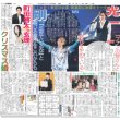 画像3: KinKi Kids 聖なる夜に金字塔 【10版】デイリースポーツ（東京宅配版）2022年12月26日付 (3)