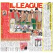 画像1: LIL　LEAGUE　聖地で涙 デイリースポーツ（東京宅配版）2023年1月12日付 (1)