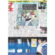 画像2: 即戦力左腕 ドラ６富田 急浮上!! デイリースポーツ（休刊日東京即売版） 2023年2月13日付 (2)