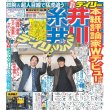 画像1: 井川氏 糸井氏 本紙評論家Wデビュー デイリースポーツ（東京宅配版） 2023年1月26日付 (1)