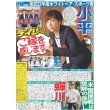 画像2: 岡田イズム全開!!きょうキャンプイン デイリースポーツ（東京宅配版） 2023年2月1日付 (2)