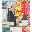 画像1: 岡田イズム全開!!きょうキャンプイン デイリースポーツ（東京宅配版） 2023年2月1日付 (1)