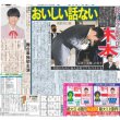 画像1: あるぞ大抜てき 湯浅 侍守護神 デイリースポーツ（東京宅配版） 2023年1月24日付 (1)