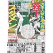 画像1: 森下スタメン満点昇格 デイリースポーツ（東京宅配版） 2023年2月17日付 (1)