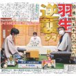 画像2: 高山 覚悟の8年目 新人王の輝き再び!! デイリースポーツ（東京宅配版） 2023年1月23日付 (2)