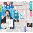 画像3: 大河ドラマ「どうする家康」松本潤さん大特集 デイリースポーツ(東京版元旦号)2023年1月1日付 (3)