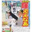 画像1: 佐藤輝 新フォーム快振!!広角に６発 デイリースポーツ（東京宅配版） 2023年3月3日付 (1)