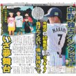 画像2: きょうWBC初戦 「３番・投手 大谷」二刀流出陣 デイリースポーツ（東京宅配版） 2023年3月9日付 (2)