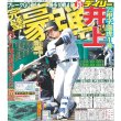 画像1: 井上 完璧豪弾 デイリースポーツ（東京宅配版） 2023年3月6日付 (1)