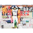 画像2: 侍ジャパン 世界一王手 デイリースポーツ（東京宅配版） 2023年3月22日付 (2)