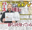 画像5: スターズ・オン・アイス 羽生さん特大写真 デイリースポーツ（東京宅配版） 2023年3月31日付 (5)