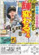 画像1: 岡田監督東京D行ったら輝変わるやろ デイリースポーツ（東京宅配版） 2023年4月11日付 (1)