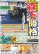 画像1: 森下２軍降格 デイリースポーツ（東京宅配版） 2023年4月17日付 (1)