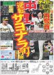 画像3: 関西ジャニーズ未来万博　長尾謙杜　表現へのこだわり デイリースポーツ（東京宅配版） 2023年4月19日付 (3)