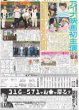 画像2: 輝初タイムリー デイリースポーツ（東京宅配版） 2023年4月20日付 (2)