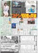 画像3: 中野無失策の足 デイリースポーツ（東京宅配版） 2023年5月9日付 (3)