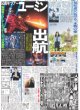 画像3: 輝先制3ラン＆満弾 デイリースポーツ（休刊日特別版） 2023年5月15日付 (3)