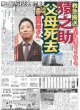 画像2: 齋藤飛鳥本当に人生大満足です デイリースポーツ（東京宅配版） 2023年5月19日付 (2)