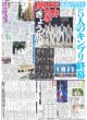 画像2: 梅ちゃん3打点見えた光 デイリースポーツ（東京宅配版） 2023年5月22日付 (2)