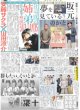 画像2: 近本得点圏の鬼生まれた理由 デイリースポーツ（東京宅配版） 2023年5月30日付 (2)