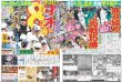 画像2: 東西ジャニーズJr.大集合 デイリースポーツ（東京宅配版） 2023年5月29日付 (2)