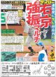 画像1: 右京強振マルチ  デイリースポーツ（東京宅配版） 2023年6月10日付 (1)