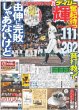 画像2: 大谷キング弾  デイリースポーツ（東京宅配版） 2023年6月14日付 (2)