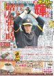 画像2: 江戸の香り漂う礼華はる デイリースポーツ（東京宅配版） 2023年6月20日付 (2)