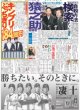 画像3: 近本御礼打 デイリースポーツ（東京宅配版） 2023年6月29日付 (3)